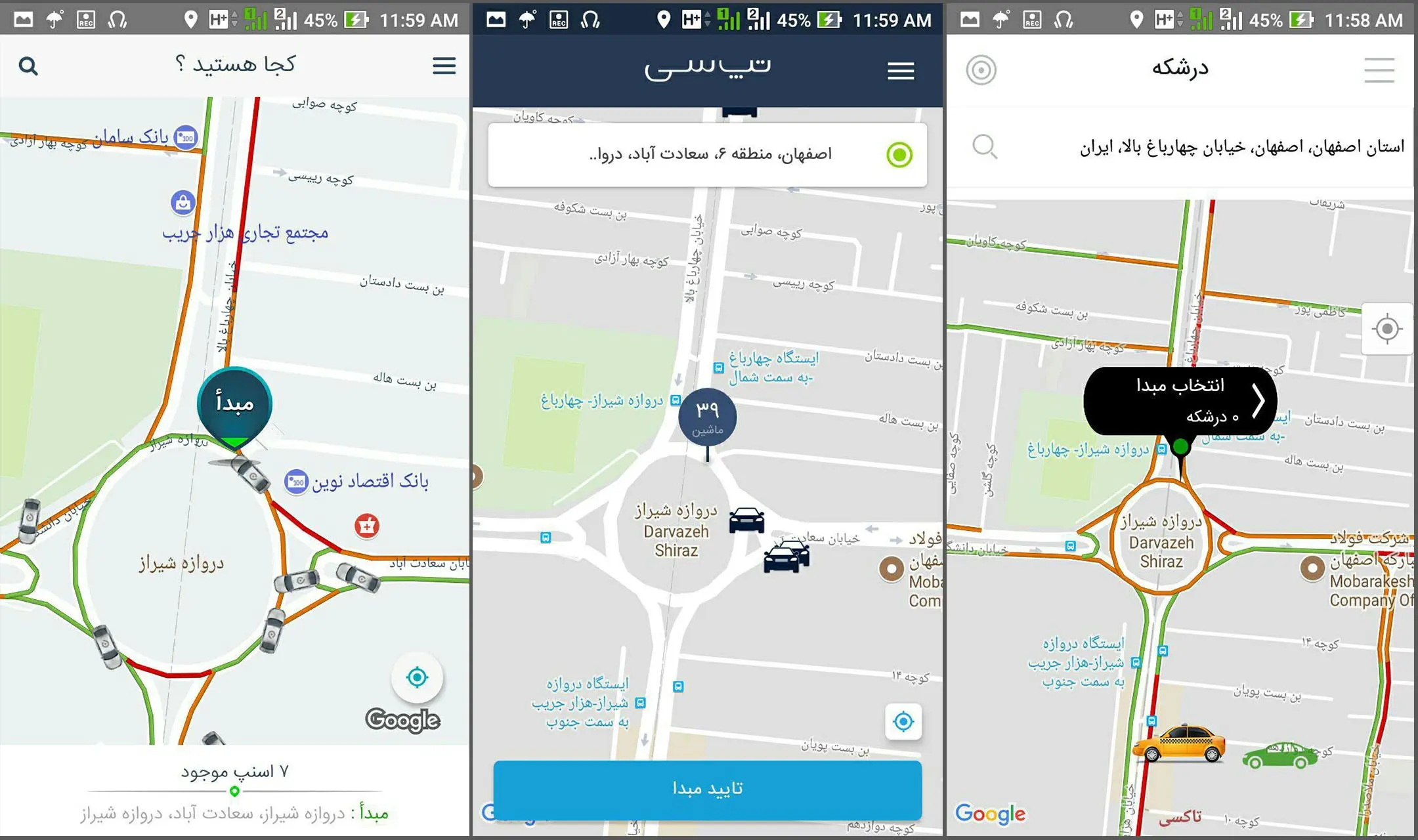 کدام برنامه درخواست اینترنتی خودرو در اصفهان را انتخاب کنیم؟