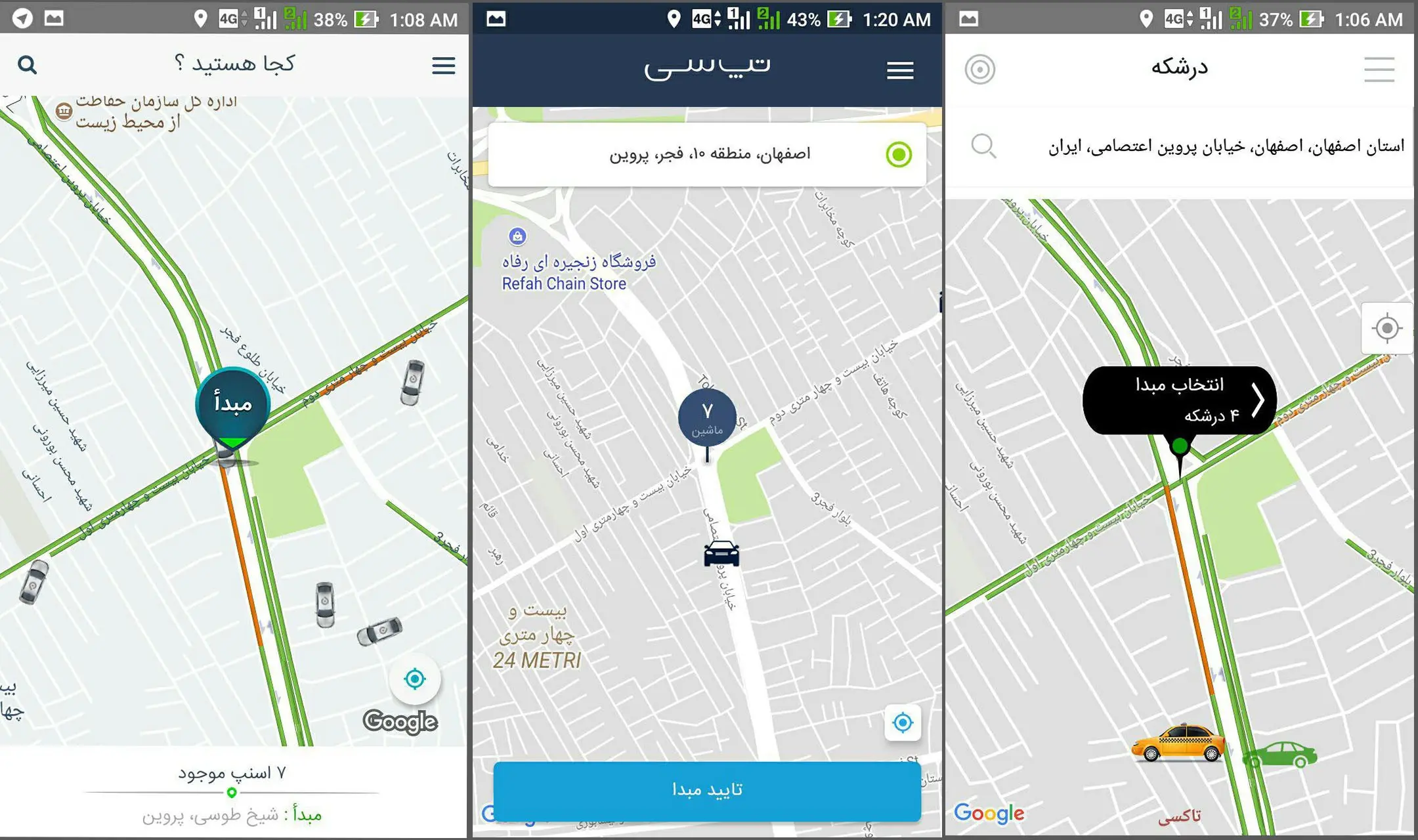 کدام برنامه درخواست اینترنتی خودرو در اصفهان را انتخاب کنیم؟