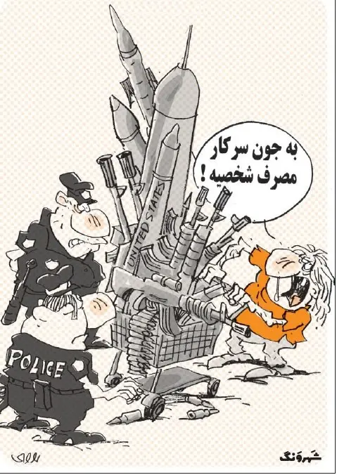 به جون سرکار مصرف شخصیه!