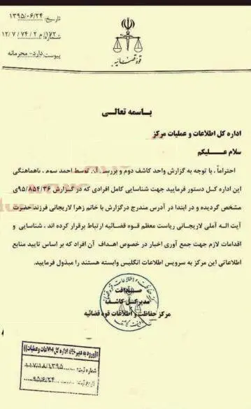 آمدنیوز درباره زهرا لاریجانی چطور خبر جعل می‌کند؟