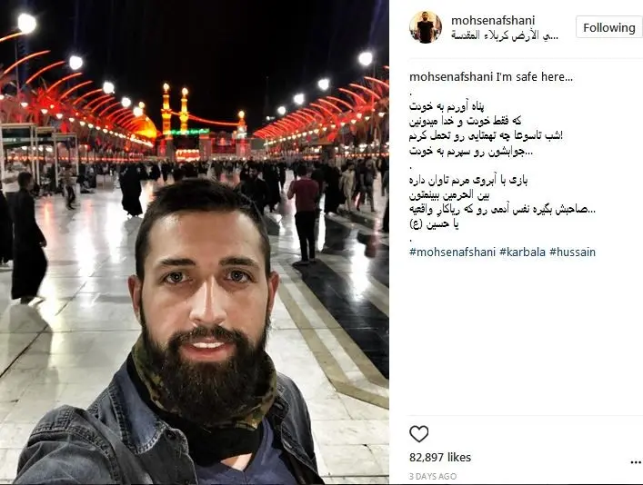 واکنش محسن افشانی در کربلا به استوری جنجالی واکنش محسن افشانی در کربلا به استوری جنجالی
