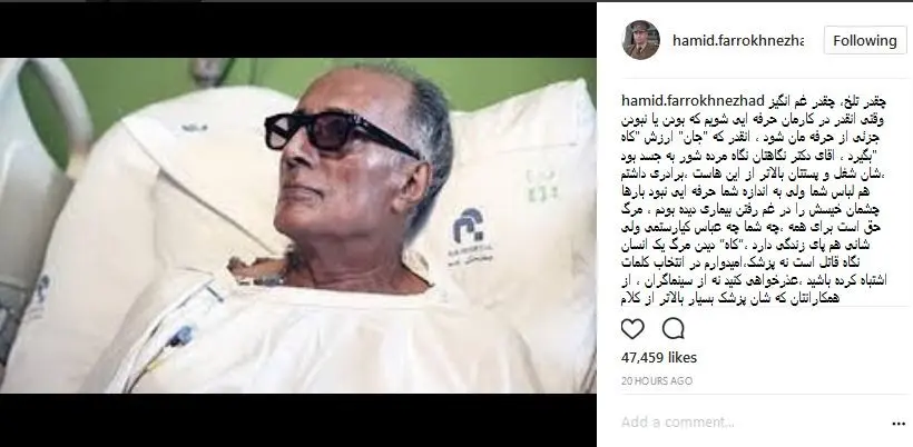 واکنش هنرمندان به اظهارنظر رئیس نظام پزشکی درباره مرگ کیارستمی