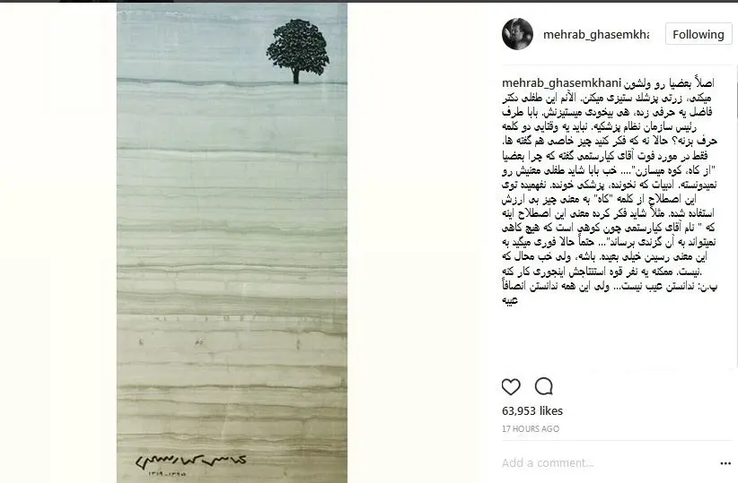 واکنش هنرمندان به اظهارنظر رئیس نظام پزشکی درباره مرگ کیارستمی