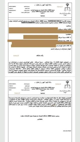 محکومیت تعزیری برای سه خواننده پاپ محکومیت تعزیری برای سه خواننده پاپ