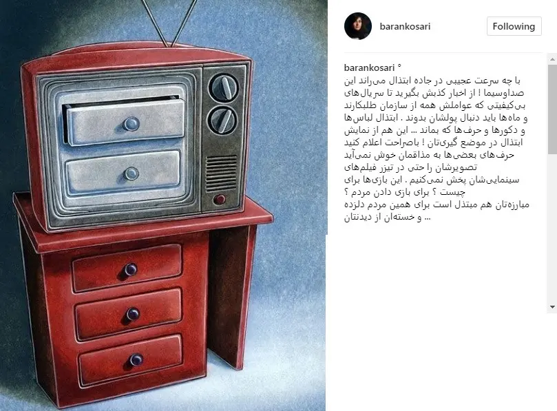 واکنش باران کوثری به ممیزی صداوسیما برای پخش تصویرش