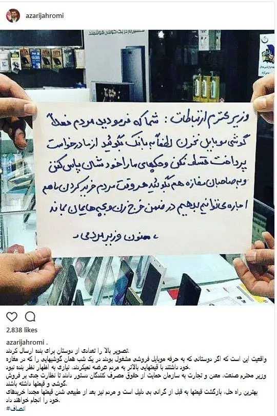 پاسخ وزیر ارتباطات به کنایه‌های فروشندگان بازار موبایل