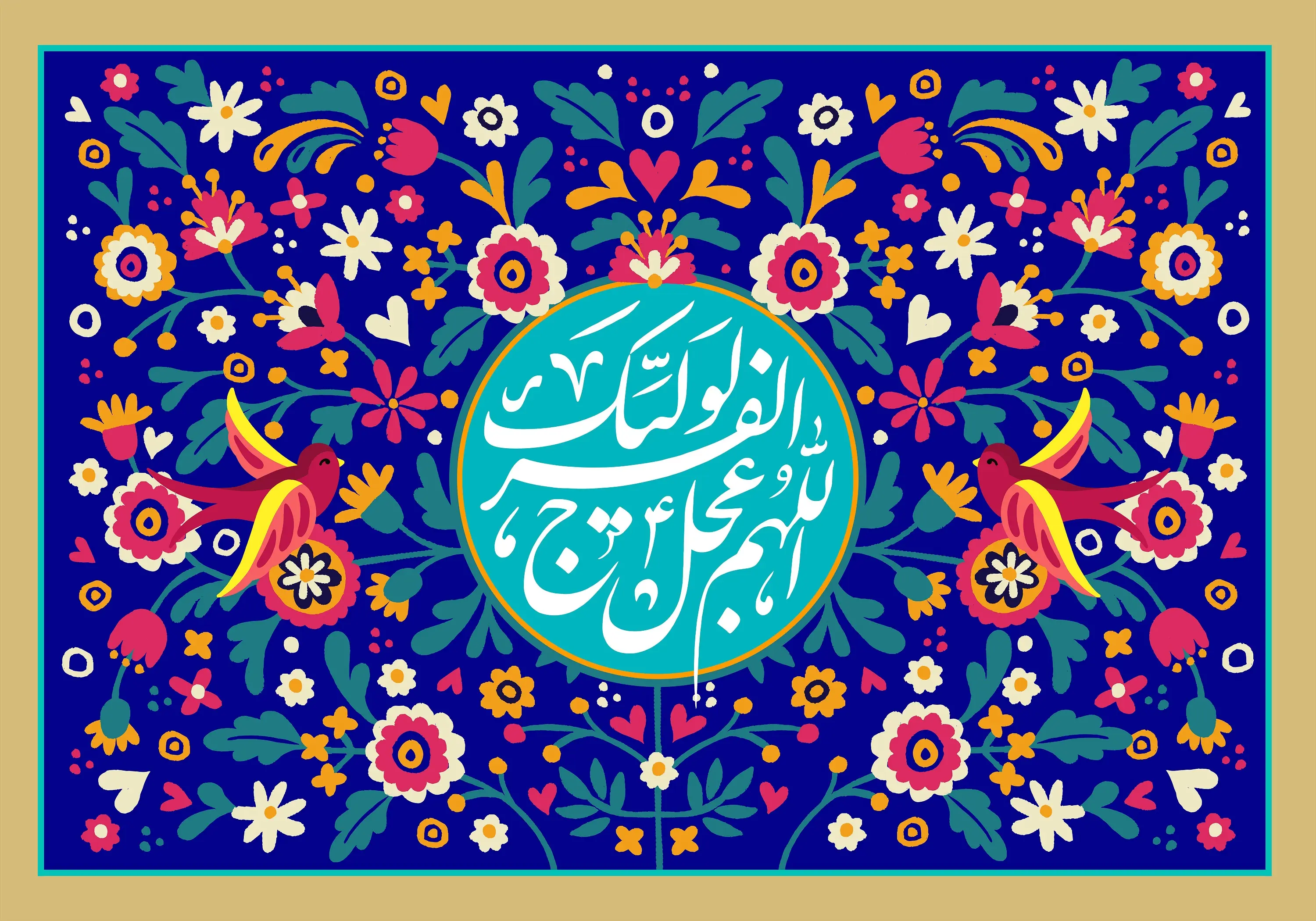 پوستر نیمه شعبان (1)