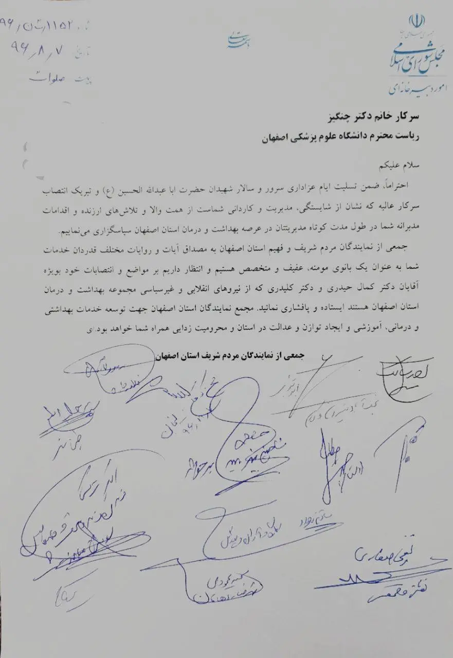 عابدی: تا کنون سابقه داشته از رييس یک دانشگاه برای انتصاب يك معاون قدرداني شود؟ عابدی: تا کنون سابقه داشته از رييس یک دانشگاه برای انتصاب يك معاون قدرداني شود؟
