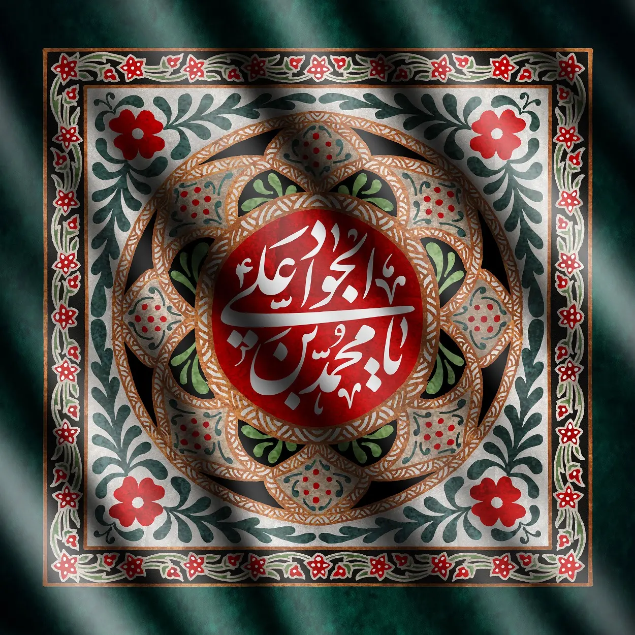 شهادت امام جواد