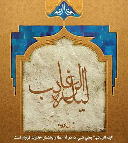 عکس نوشته شب آرزوها (11)