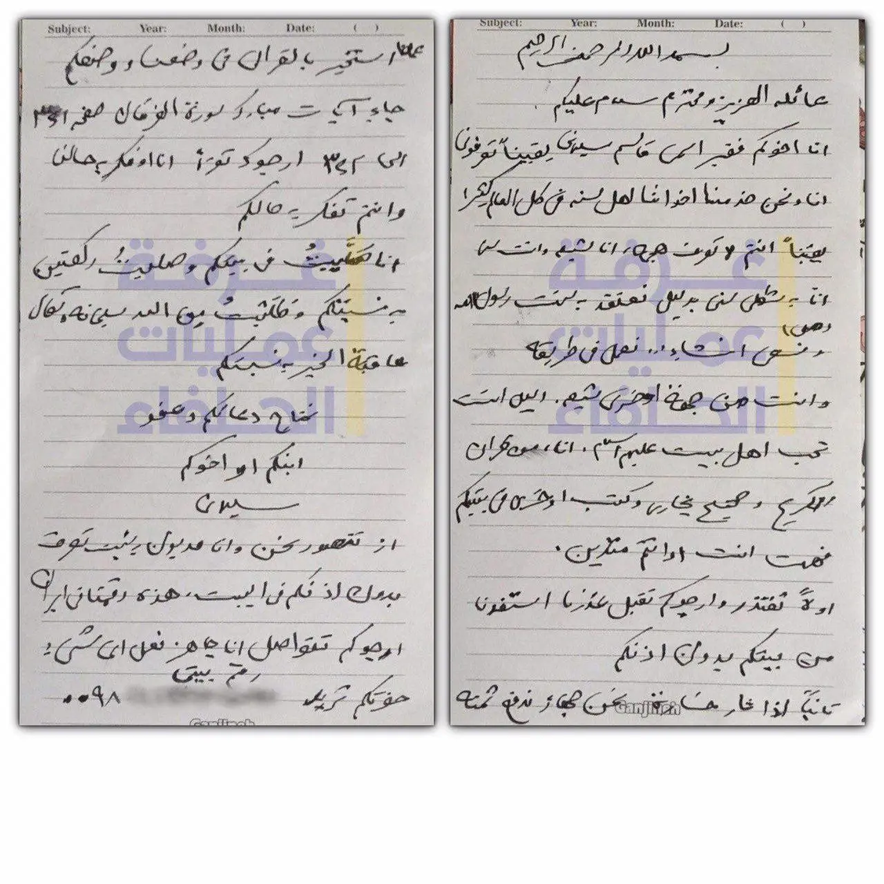 نامه سردار سلیمانی به صاحبخانه خود در البوکمال