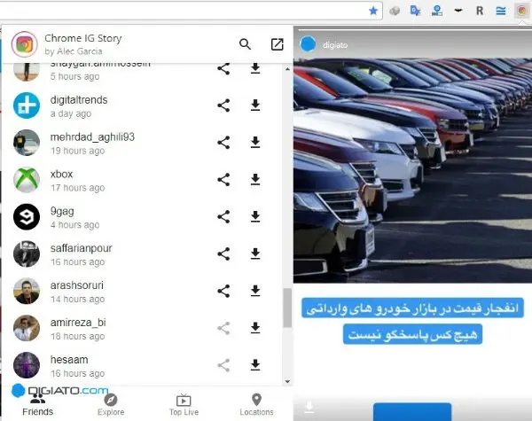 استوریهای اینستاگرام را ناشناس ببینید استوریهای اینستاگرام را ناشناس ببینید