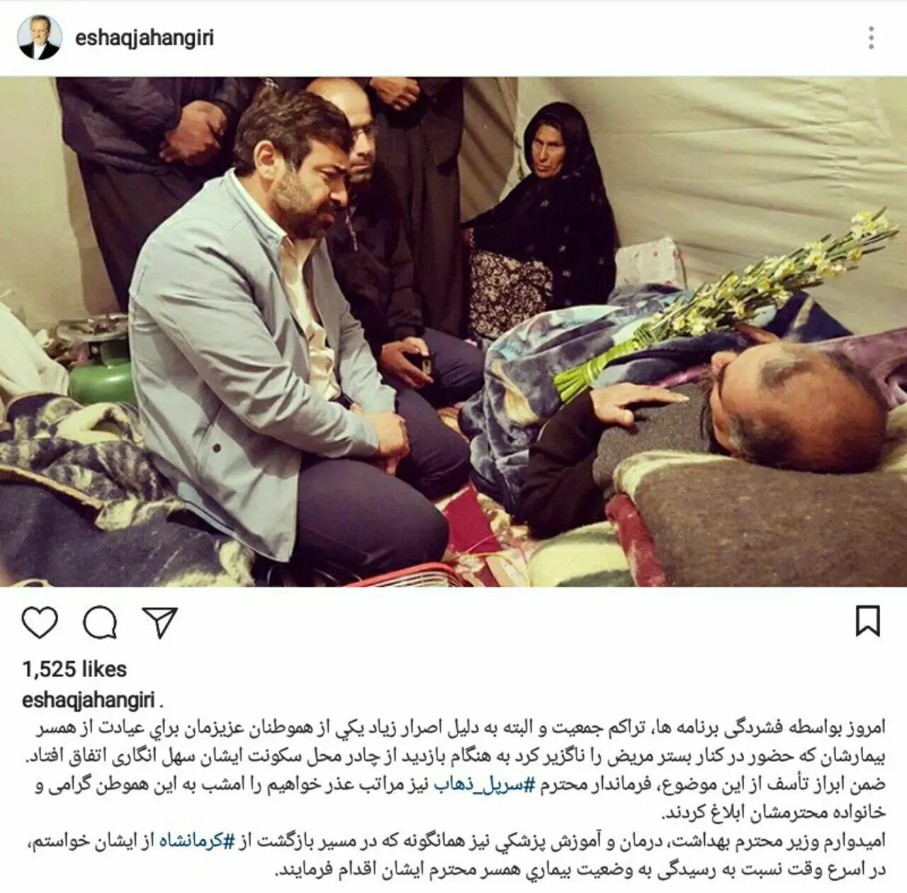 عذرخواهی جهانگیری بابت حضور با کفش در چادر یکی از زلزله زدگان