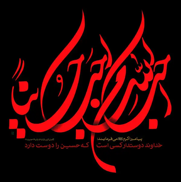 تصاویر با کیفیت اربعین حسینی (47)