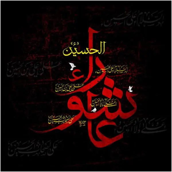 عکس نوشته تسلیت عاشورا (9)