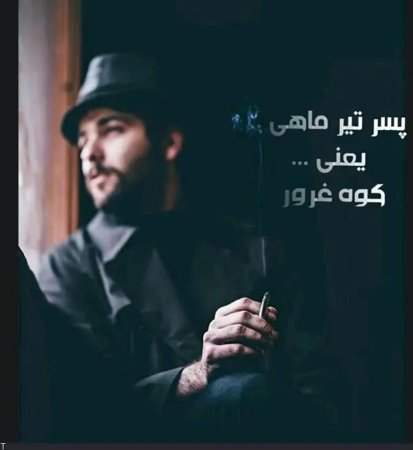 عکس پروفایل تیر ماهی (36)