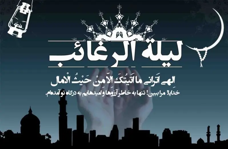 عکس نوشته شب آرزوها (4)