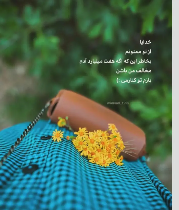 عکس نوشته خدا