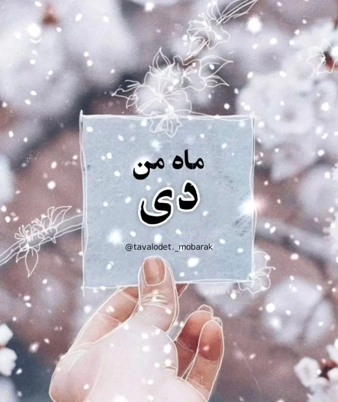 عکس پروفایل دی ماهی جدید (9)
