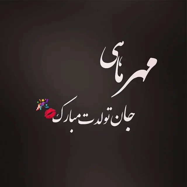 mehrmahi profile (30)