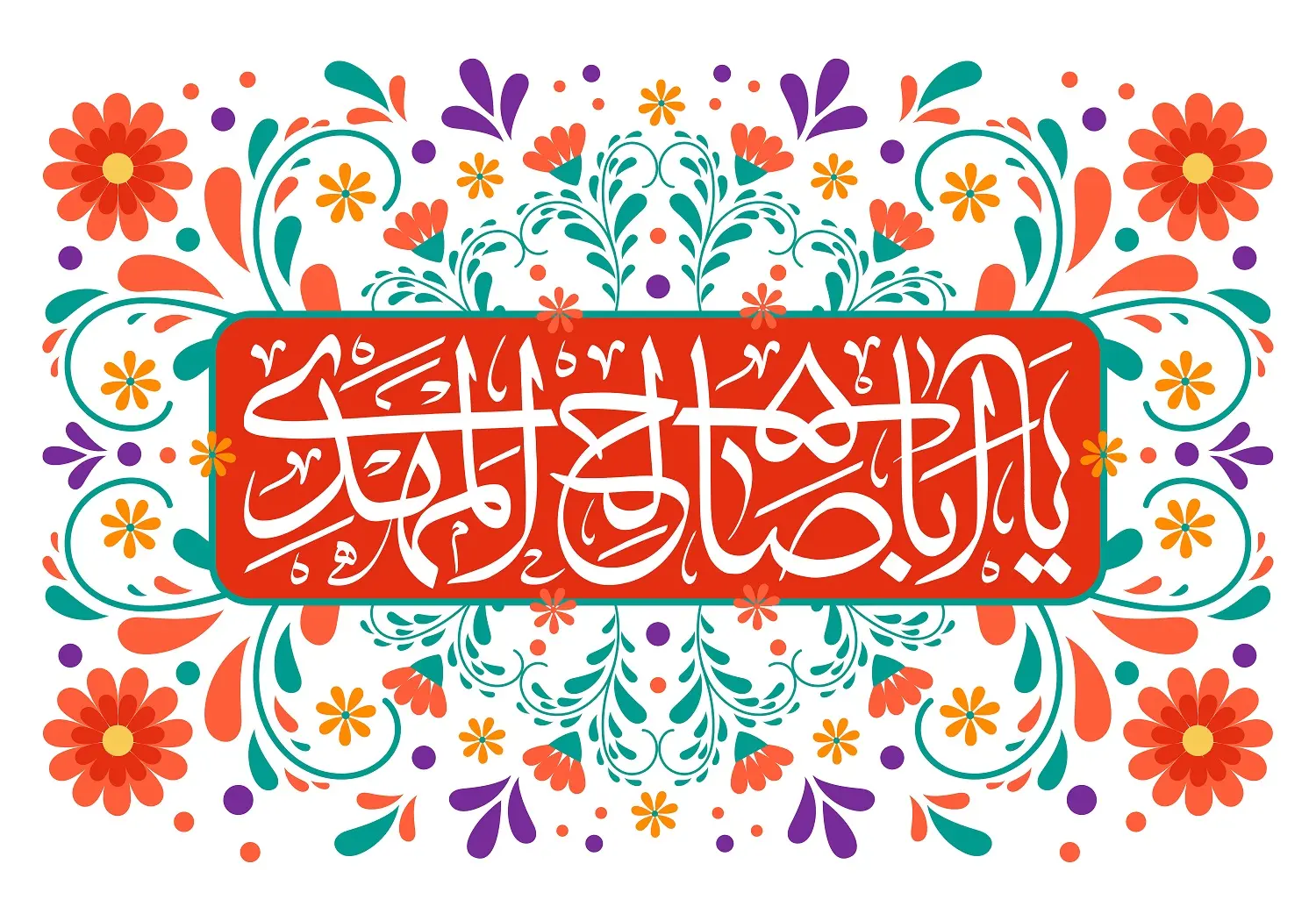 پوستر نیمه شعبان (6)