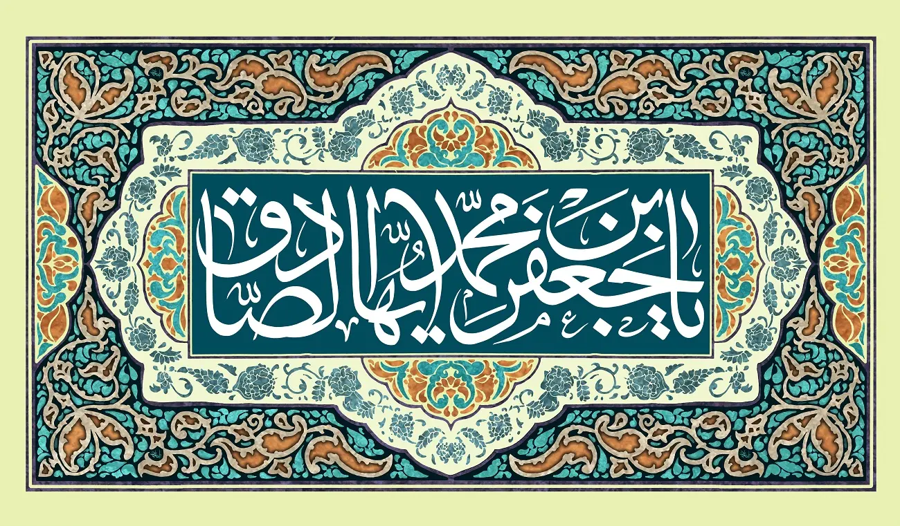 emam sadegh (9)