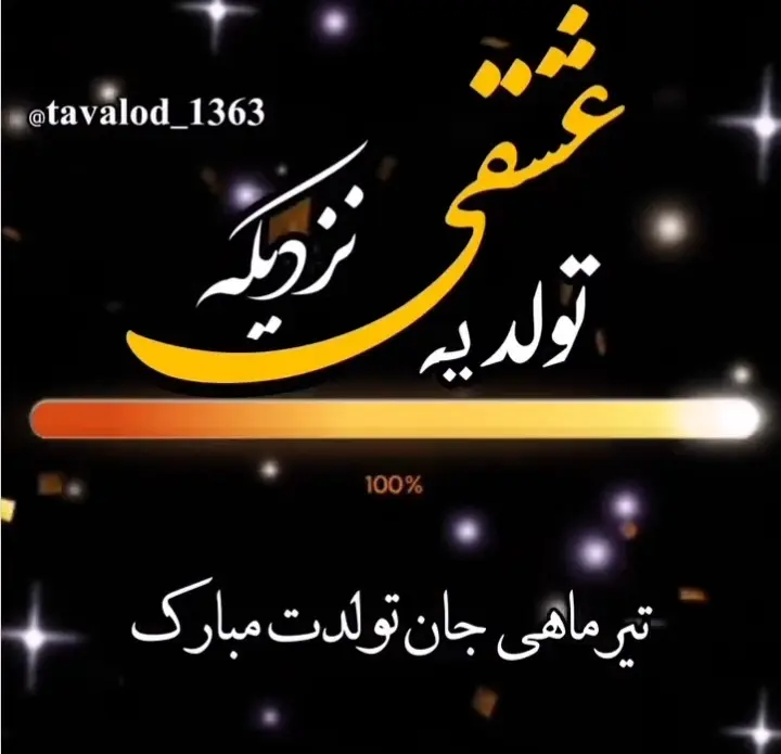 عکس پروفایل تیر ماهی (8)