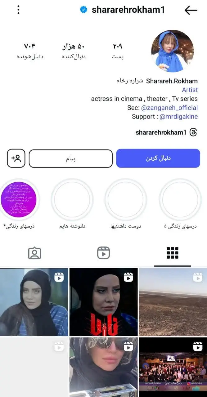Sharara Rakham (14)