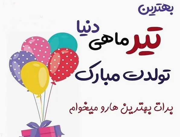 عکس پروفایل تیر ماهی (27)