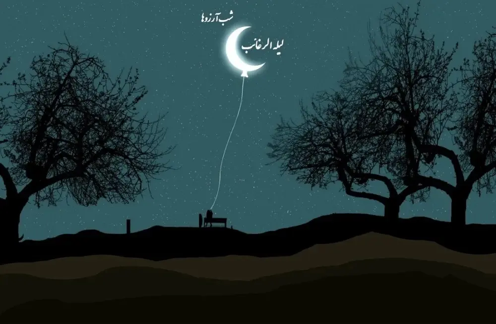عکس نوشته شب آرزوها (19)