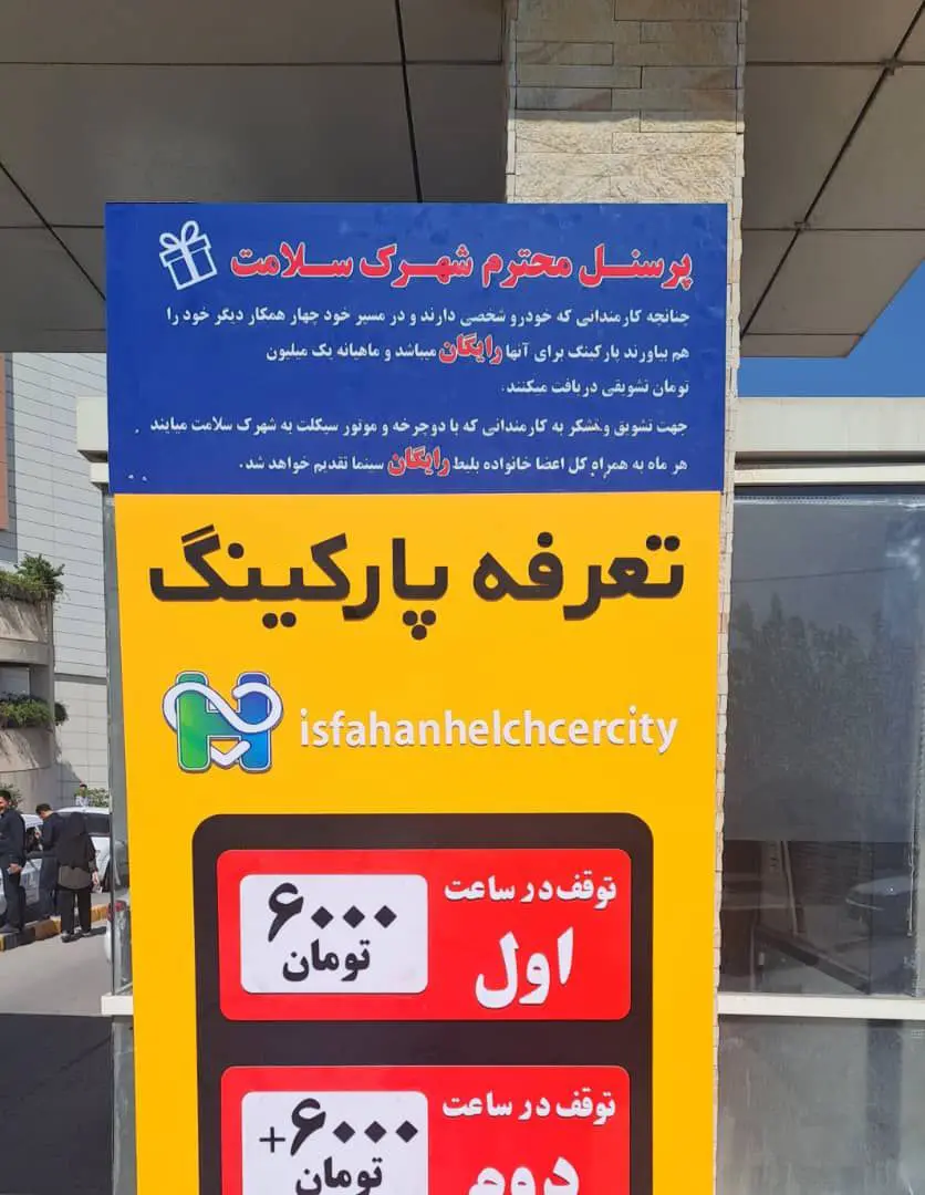 عکس ارسالی شهروندی