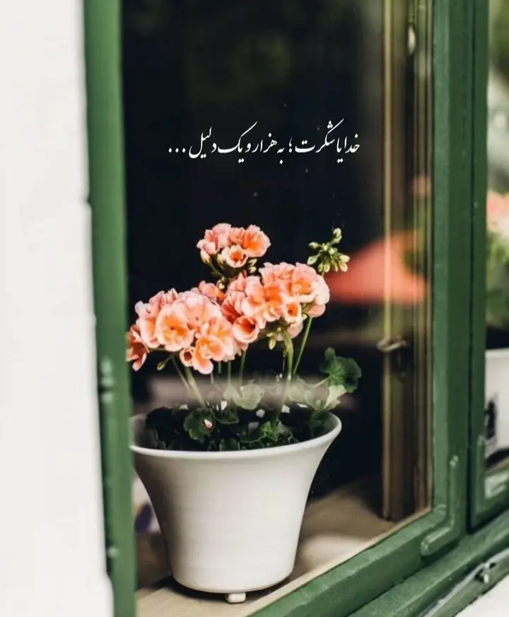 عکس نوشته خدا