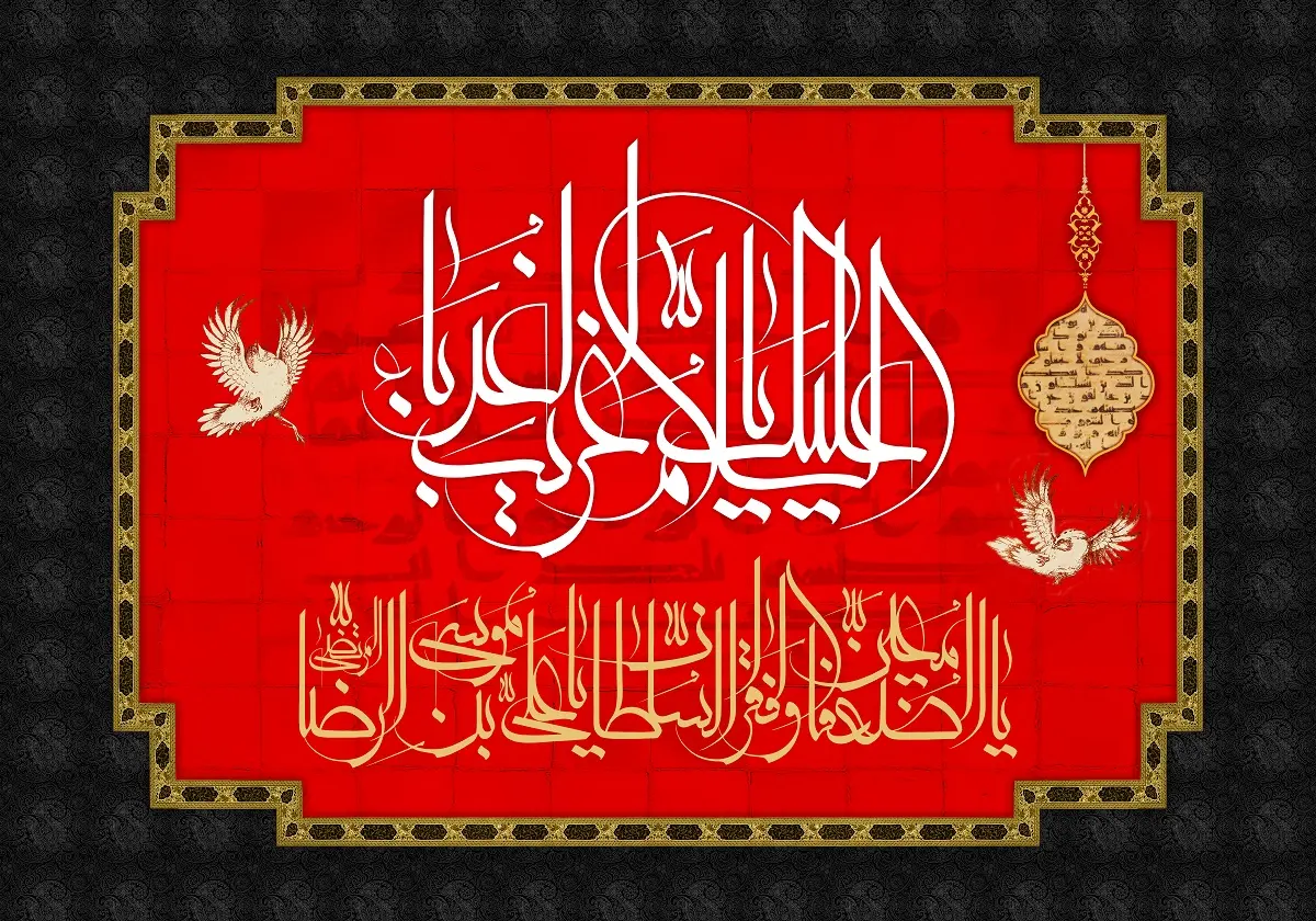 پوستر شهادت امام رضا (19)