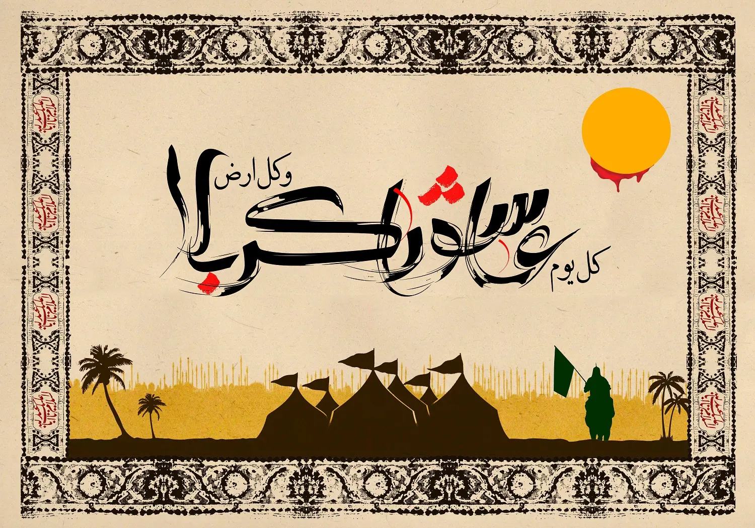 پوسترعاشورا (1)
