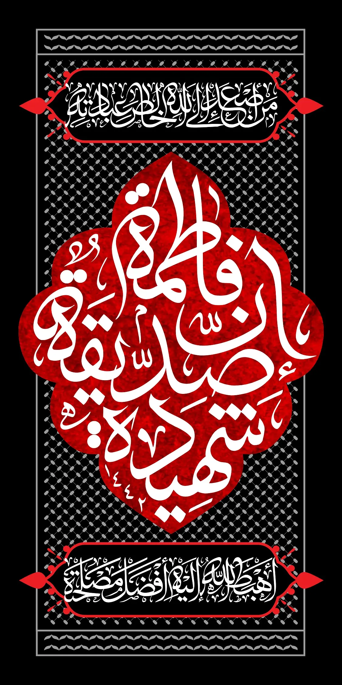 عکس شهادت حضرت زهرا (3)