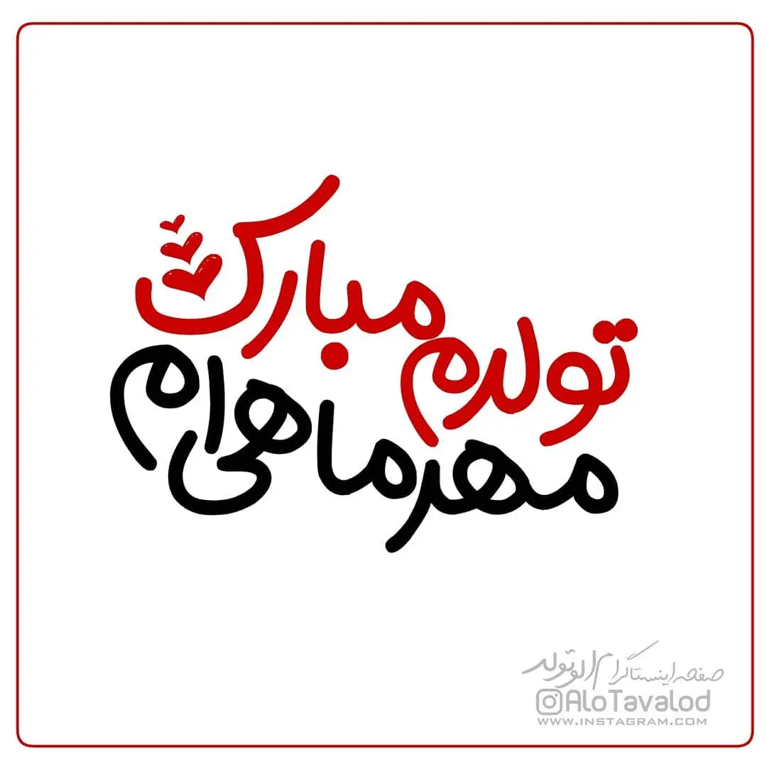 mehrmahi profile (24)