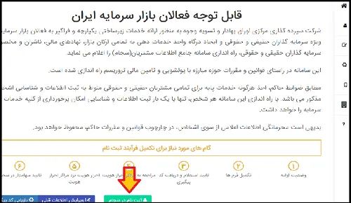 1588579820_سامانه سجام 4