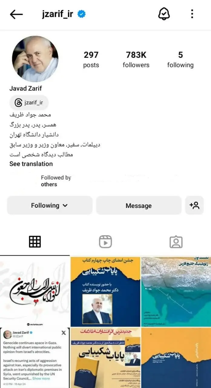 محمد جواد ظریف