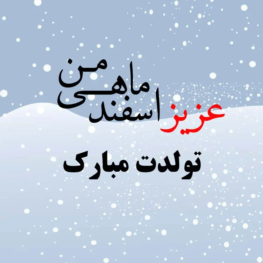 esfand profile (36)