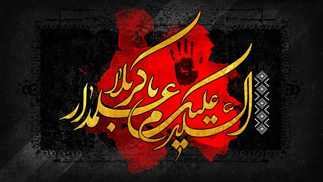 عکس پروفایل تاسوعا و عاشورا (10)