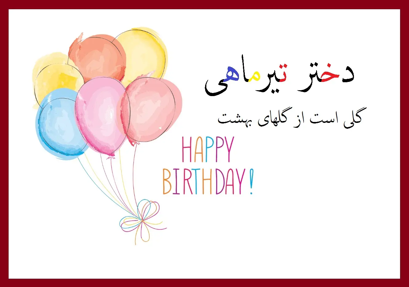 عکس پروفایل تیر ماهی (32)