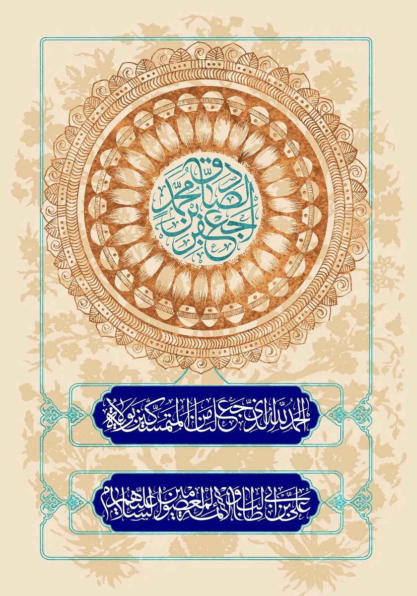 emam sadegh (1)
