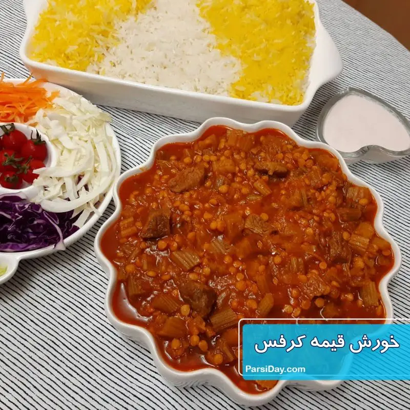 khoresht-heymeh-karafs