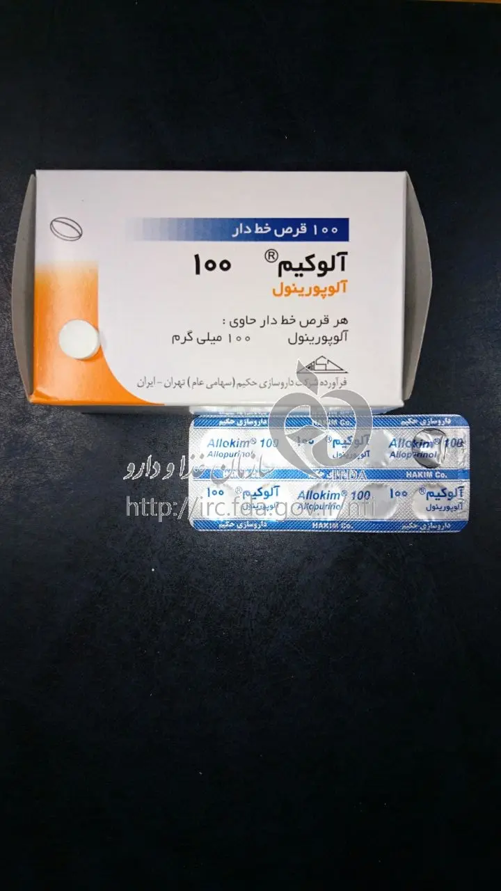  Allopurinol (1)