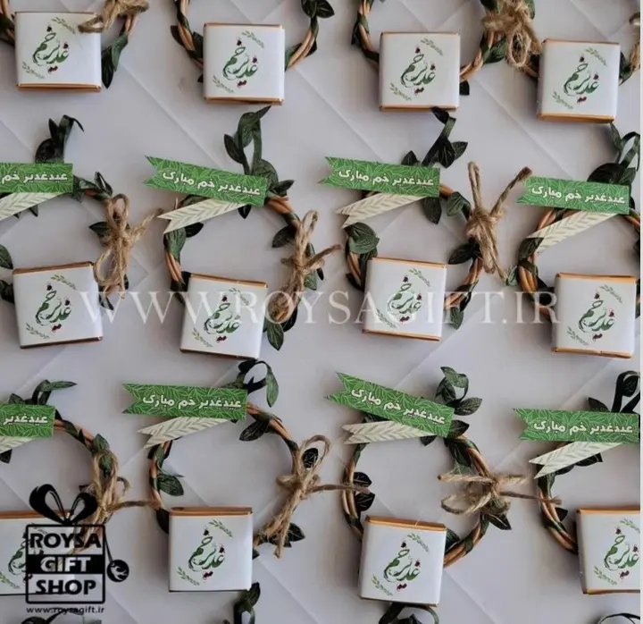 Ghadeer Eid gift (30)