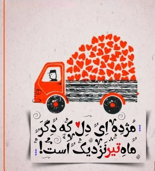 عکس پروفایل تیر ماهی (33)