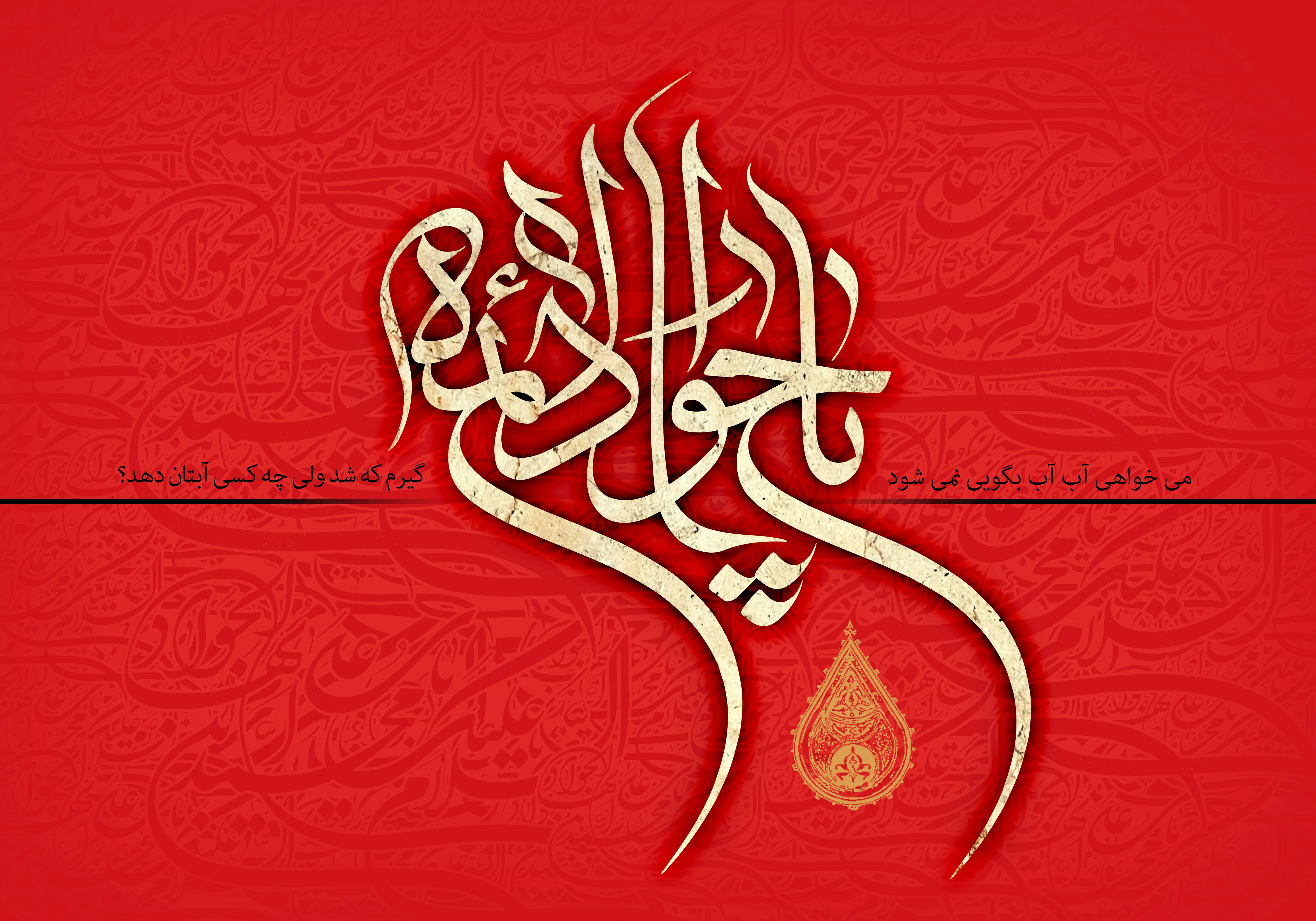 شهادت امام جواد
