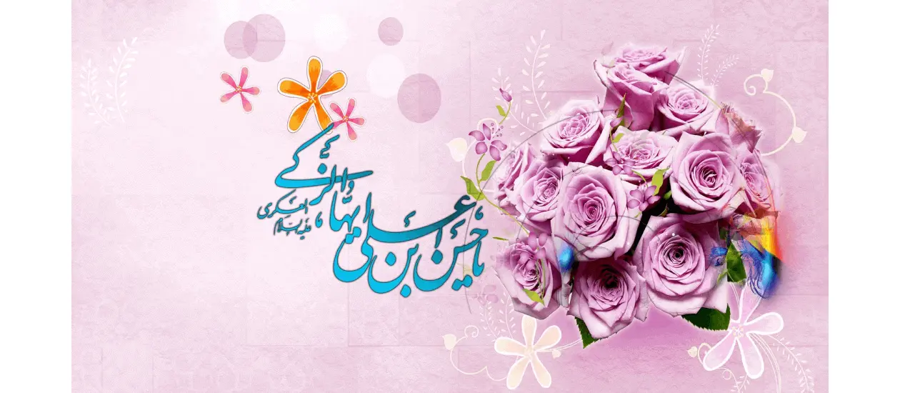 تبریک-ولادت-امام-حسن-عسکری