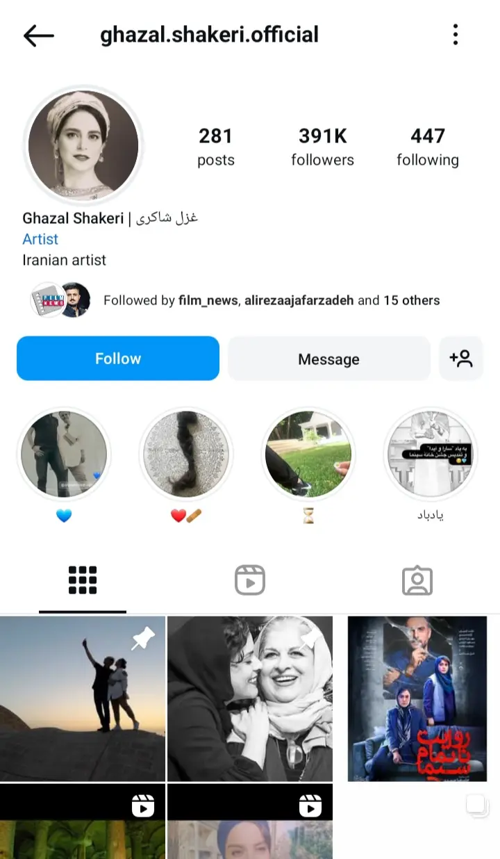 غزل شاکری (1)