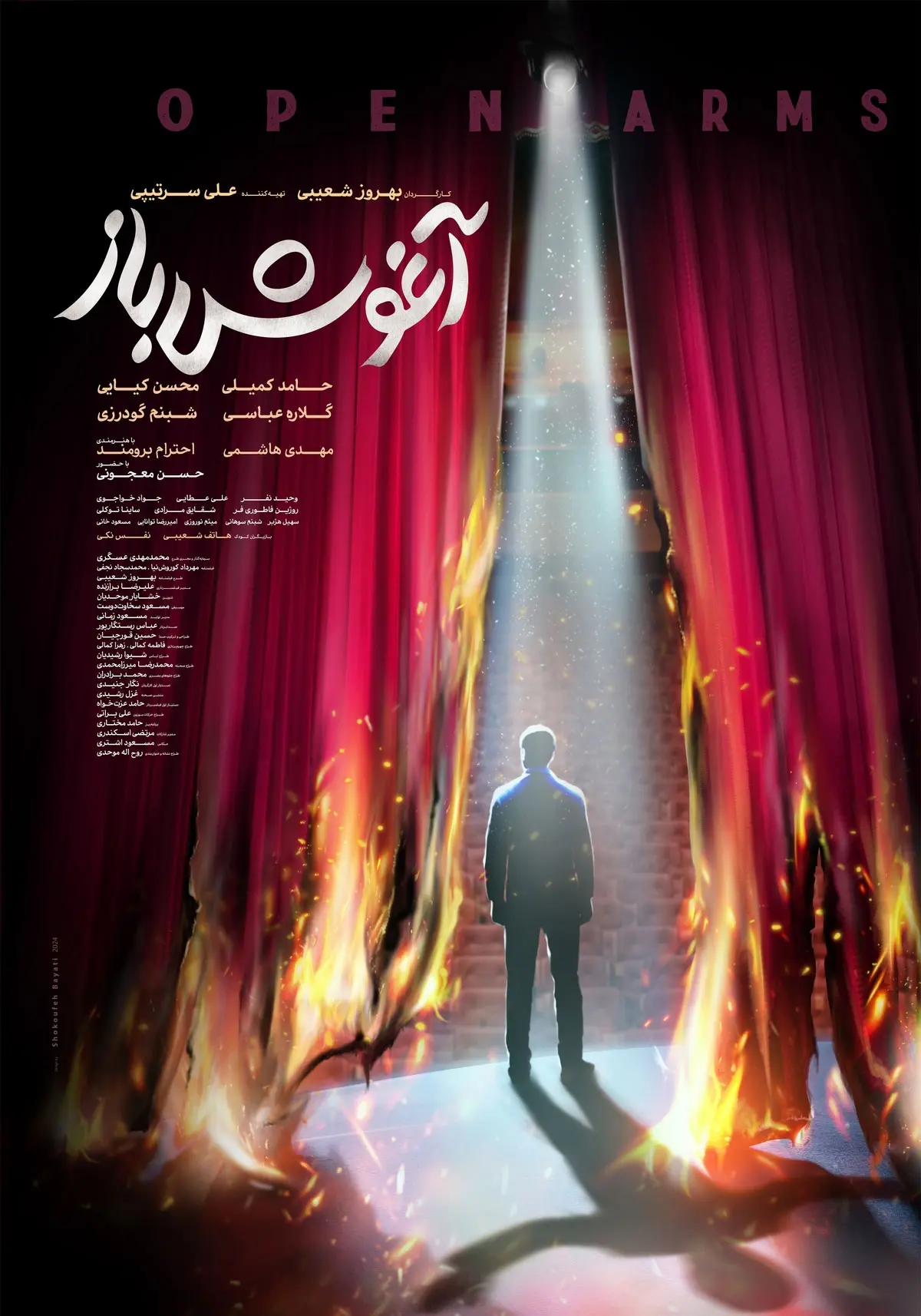 فیلم آغوش باز (7)